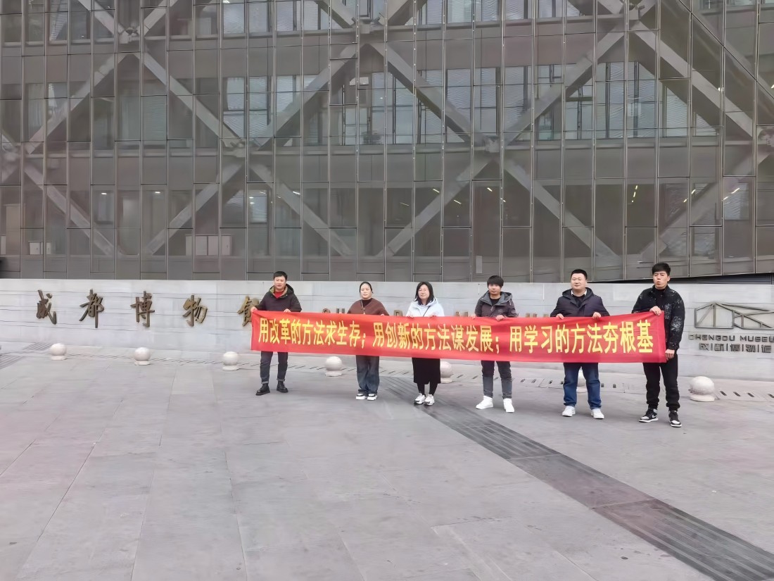 2024年永安科技成都學(xué)習(xí)團建活動.jpg